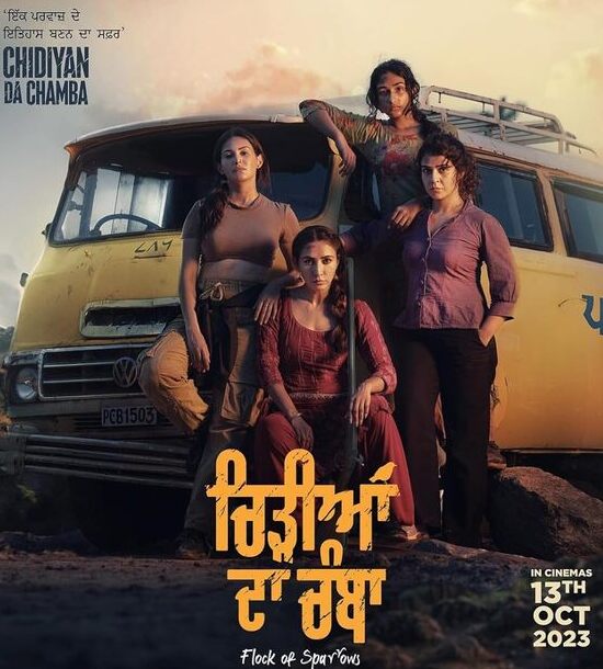 Chidiyan Da Chamba 2023 Punjabi HdRip